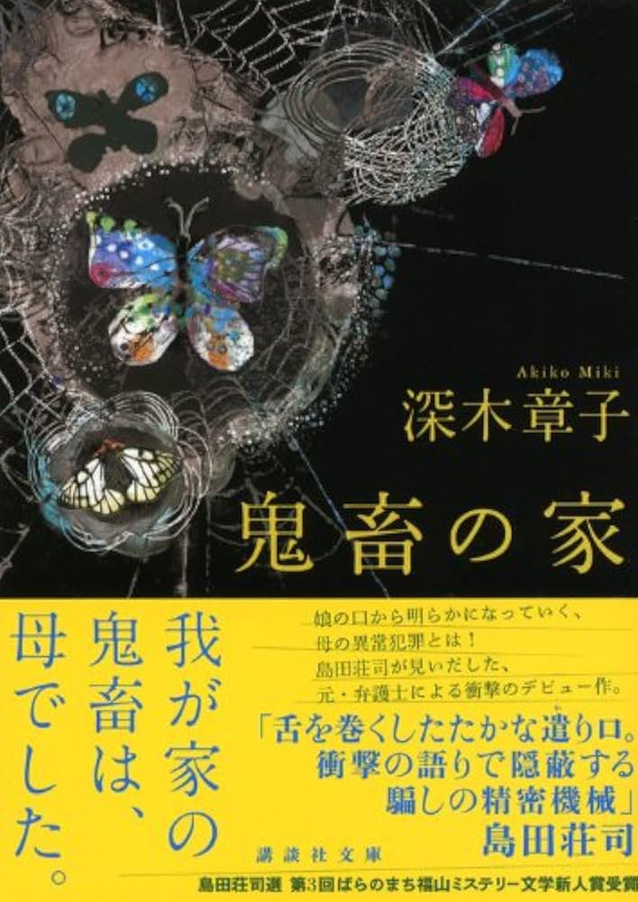 【key】【裁断済】望郷太郎 ＋へうげもの【自炊用】 藁打機 文化遺産オンライン